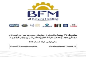 نمایشگاه دام طیور و آبزیان شیراز نمایشگاه دام طیور و آبزیان شیراز